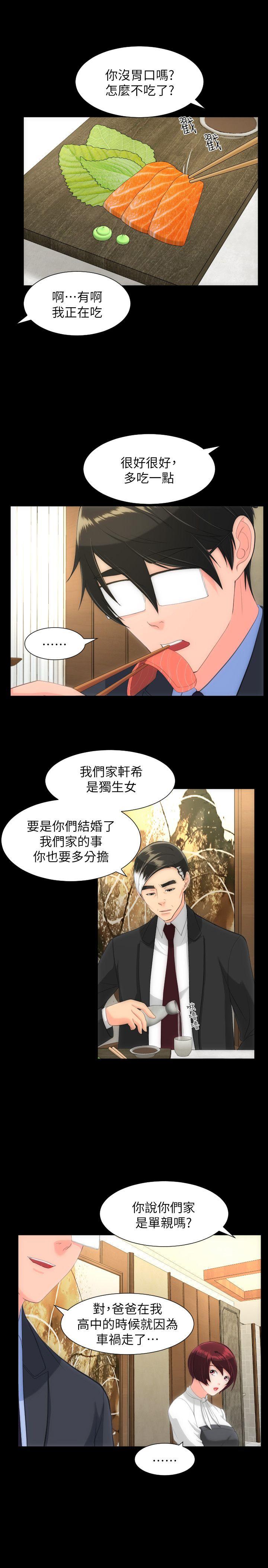 成人的滋味  第28话 漫画图片7.jpg