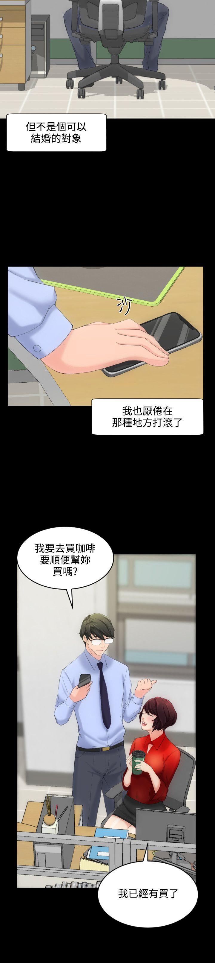 韩国污漫画 成人的滋味 第4话 20