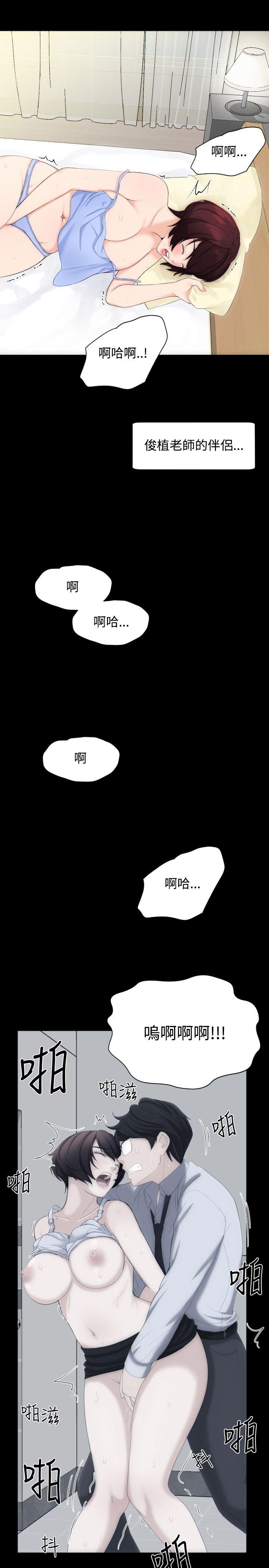 韩国污漫画 成人的滋味 第7话 10