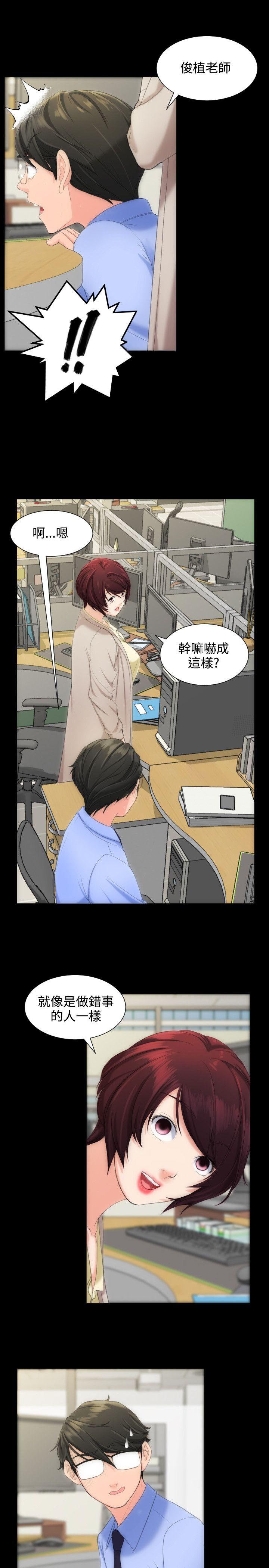 韩国污漫画 成人的滋味 第7话 17