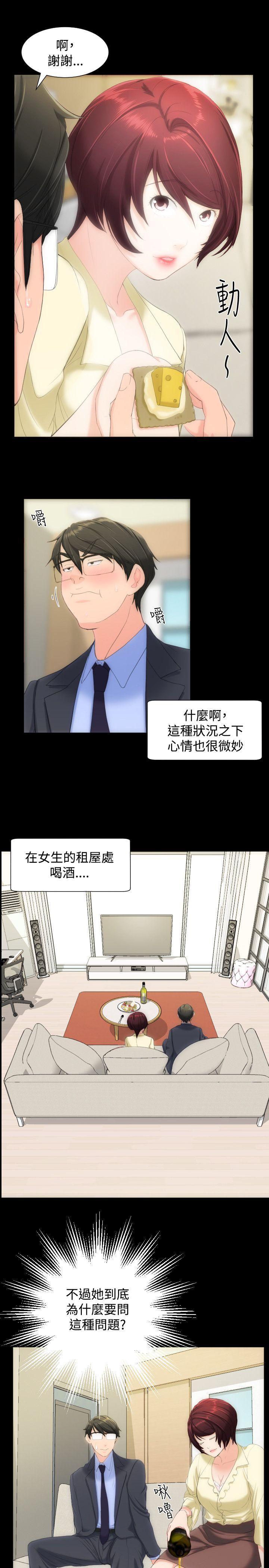 成人的滋味  第8话 漫画图片12.jpg