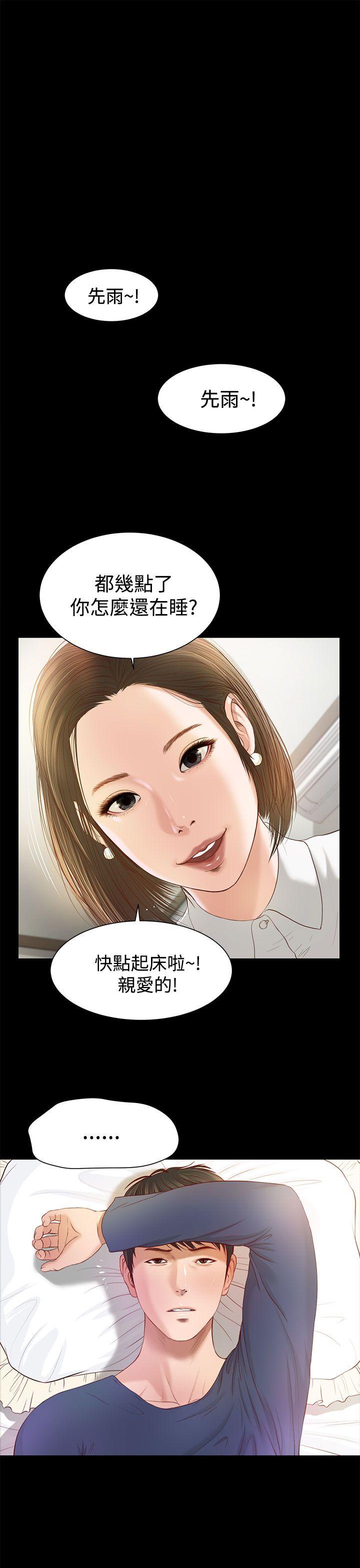 韩国污漫画 流浪貓 第1话 10