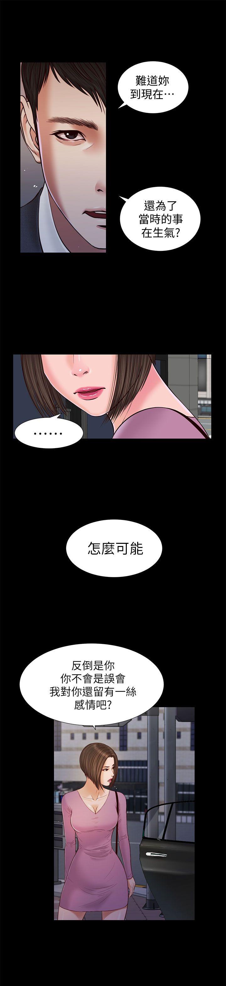 韩国污漫画 流浪貓 第16话 26