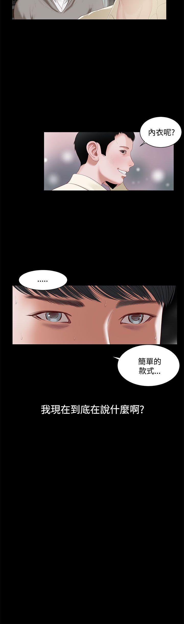 韩国污漫画 流浪貓 第2话 34