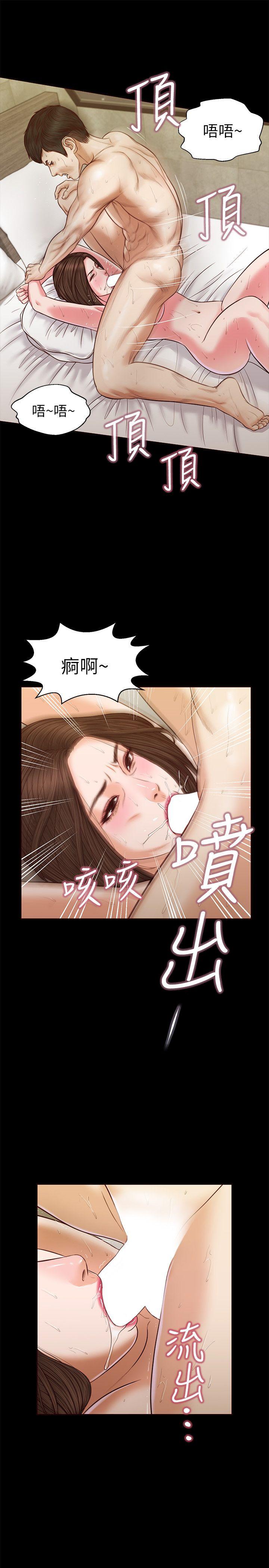 韩国污漫画 流浪貓 第34话-插得太深了 21