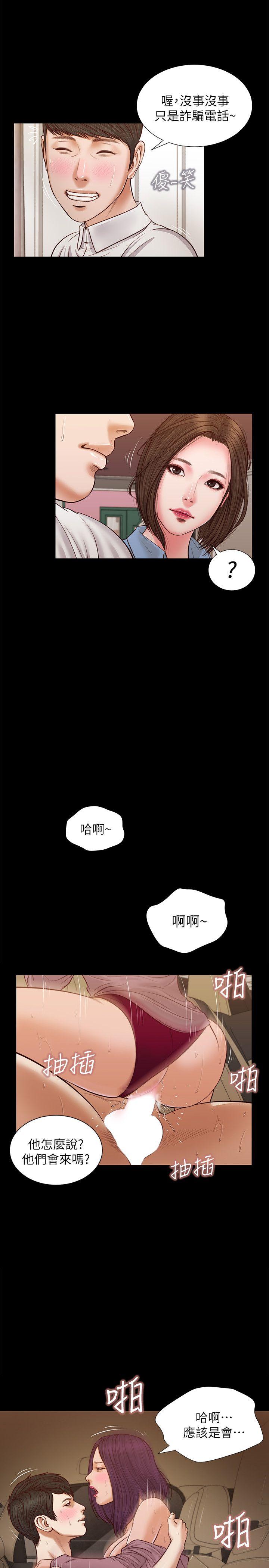 韩国污漫画 流浪貓 第36话-惊喜派对 6