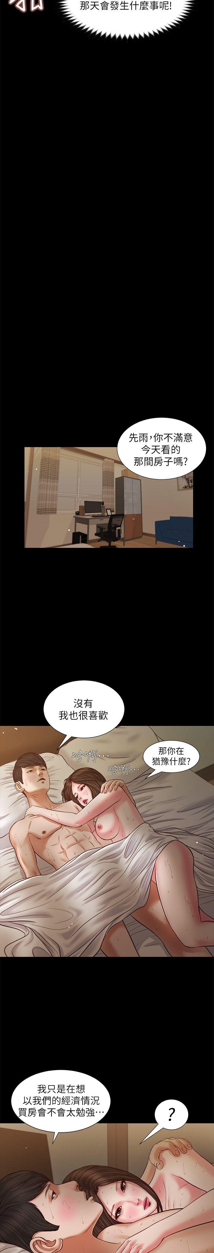 韩国污漫画 流浪貓 第36话-惊喜派对 8