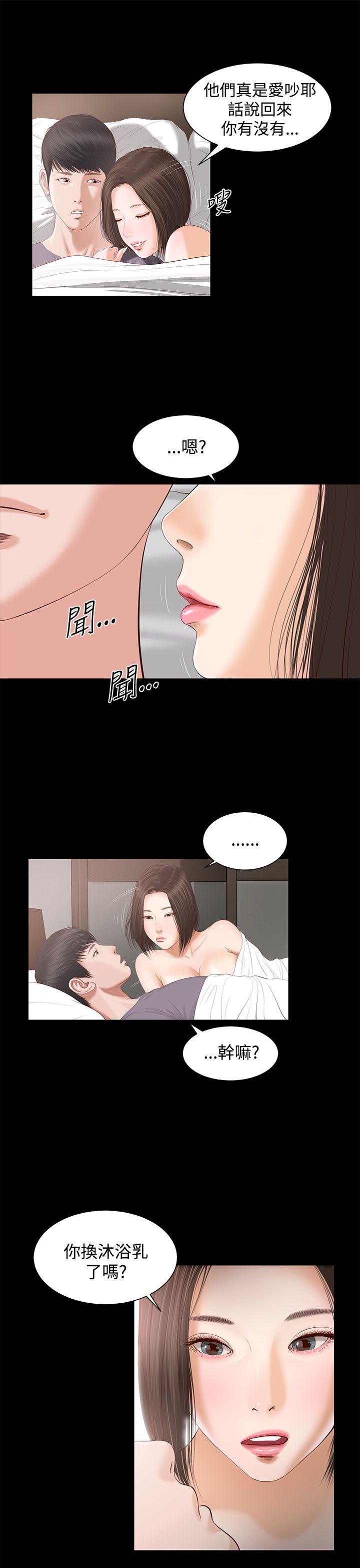 韩国污漫画 流浪貓 第4话 10