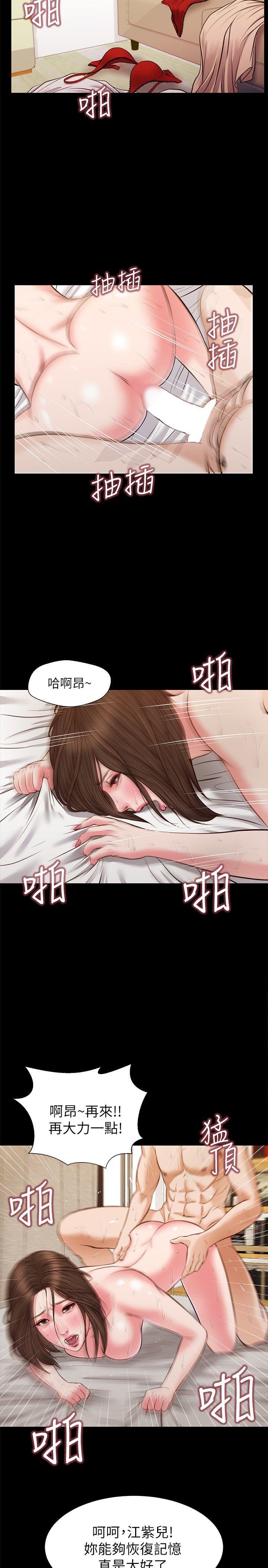 韩国污漫画 流浪貓 最终话-你是天真还是傻? 2