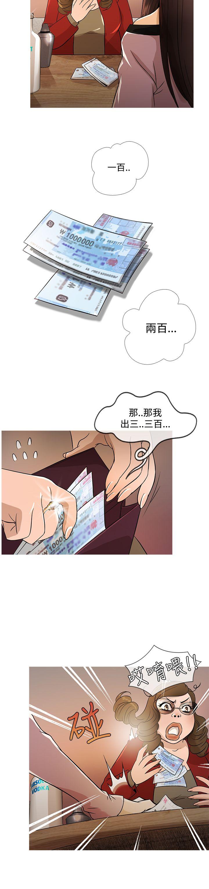 韩国污漫画 鴨王 第17话 7