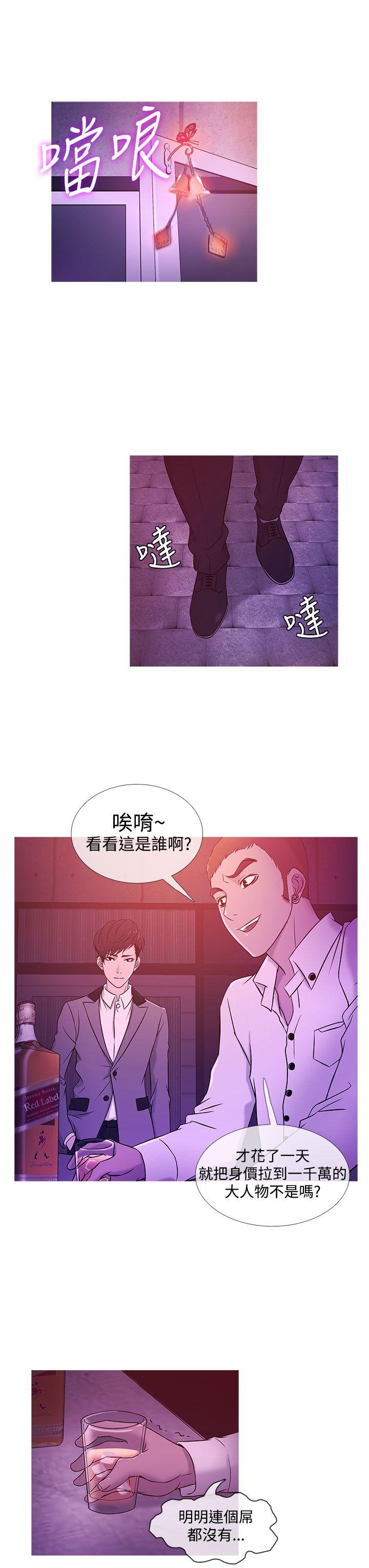 韩国污漫画 鴨王 第19话 15