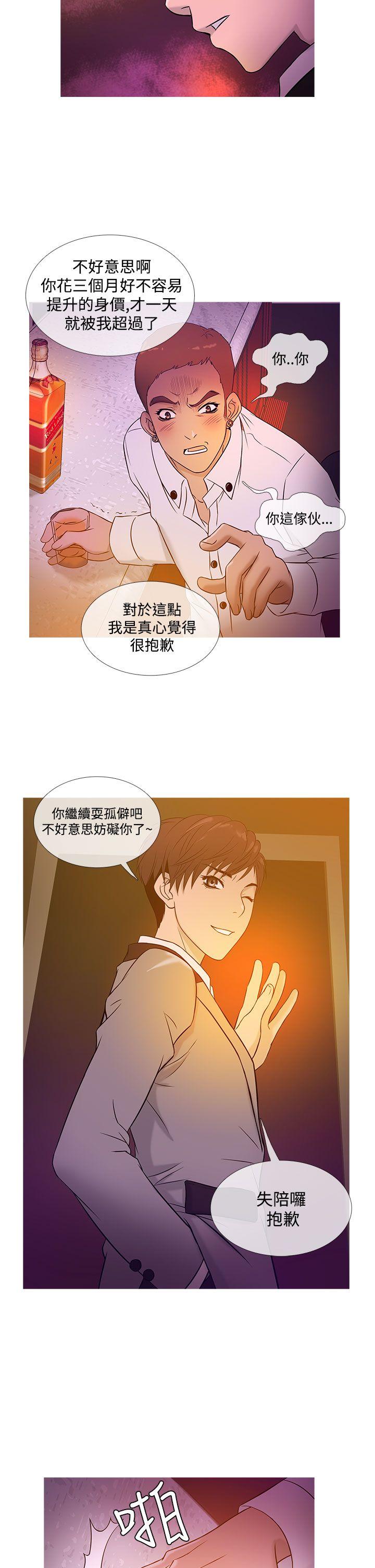 韩国污漫画 鴨王 第19话 18