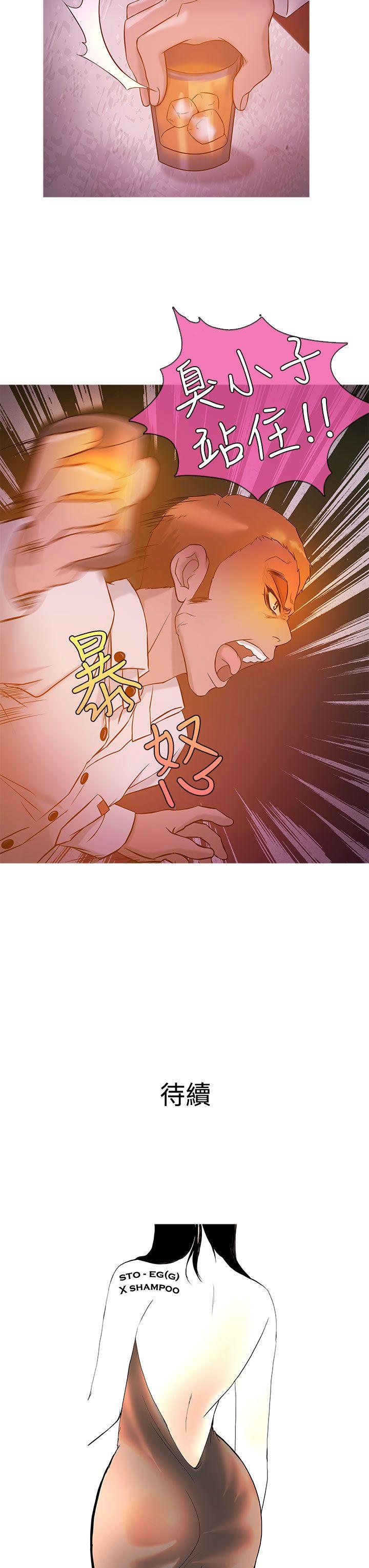 韩国污漫画 鴨王 第19话 19