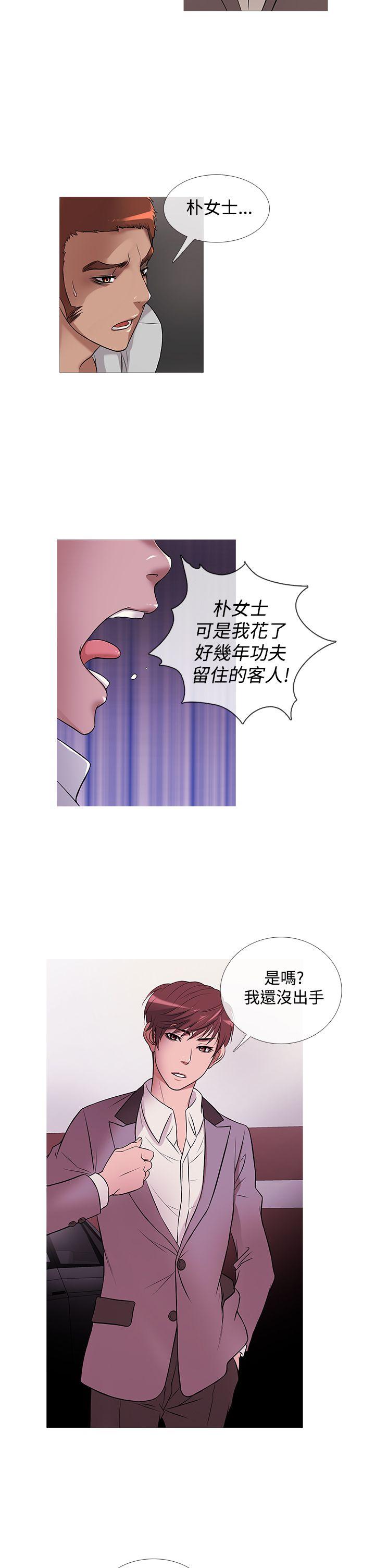 韩国污漫画 鴨王 第25话 2