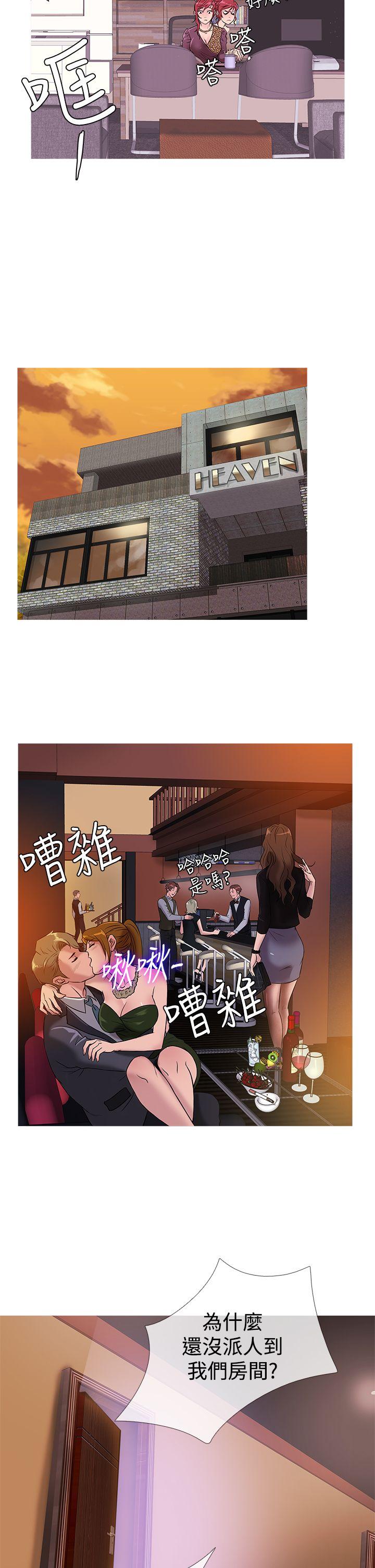 韩国污漫画 鴨王 第33话 6