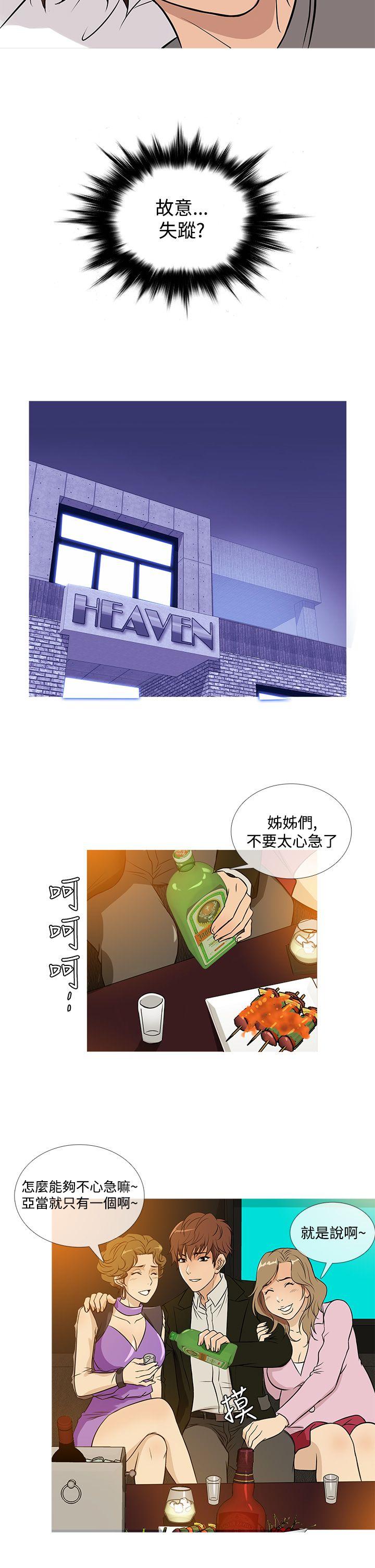 韩国污漫画 鴨王 第35话 18