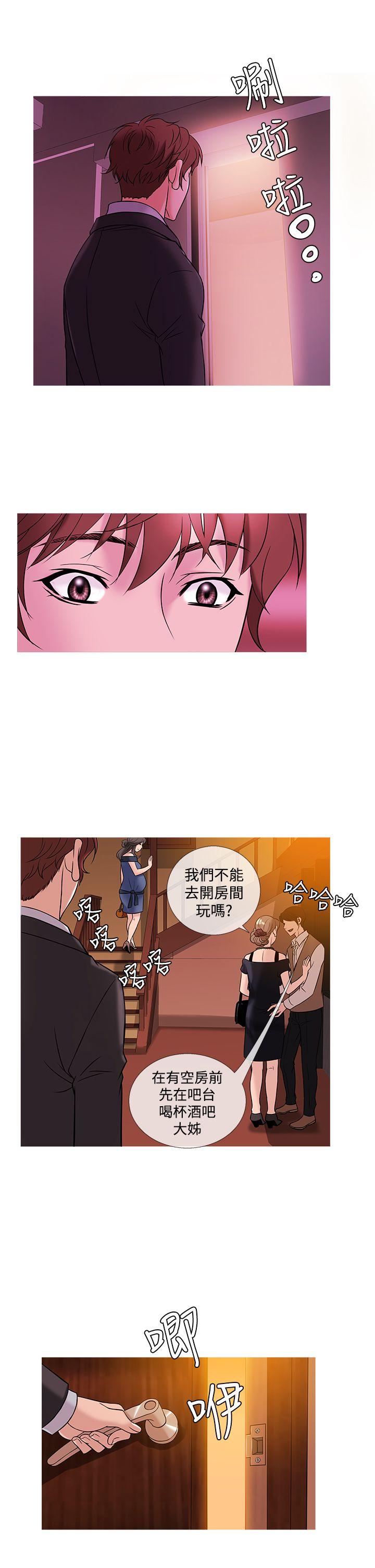 韩漫《鸭王》第46話 全集在线阅读 9