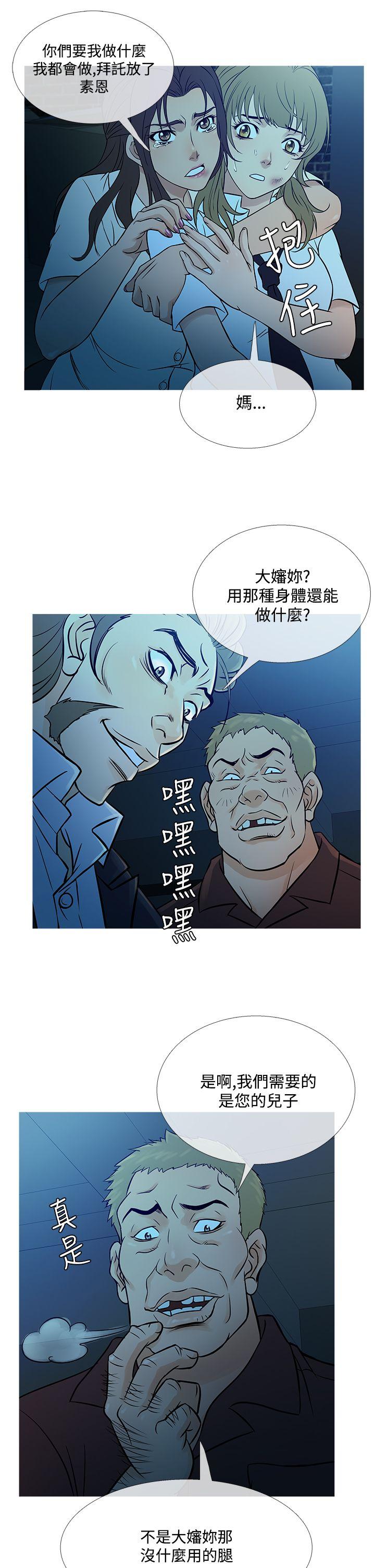 韩漫《鸭王》第54話 全集在线阅读 13