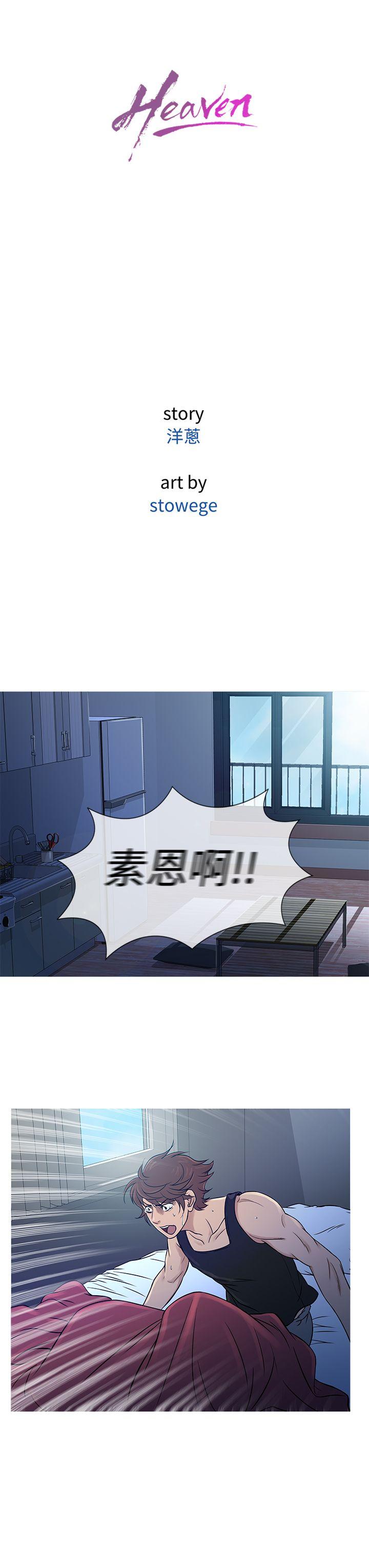 韩漫《鸭王》第55話 全集在线阅读 19