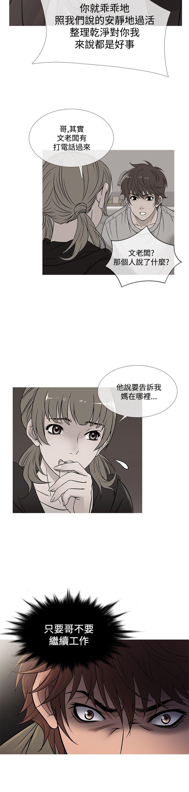 韩国污漫画 鴨王 第57话 6