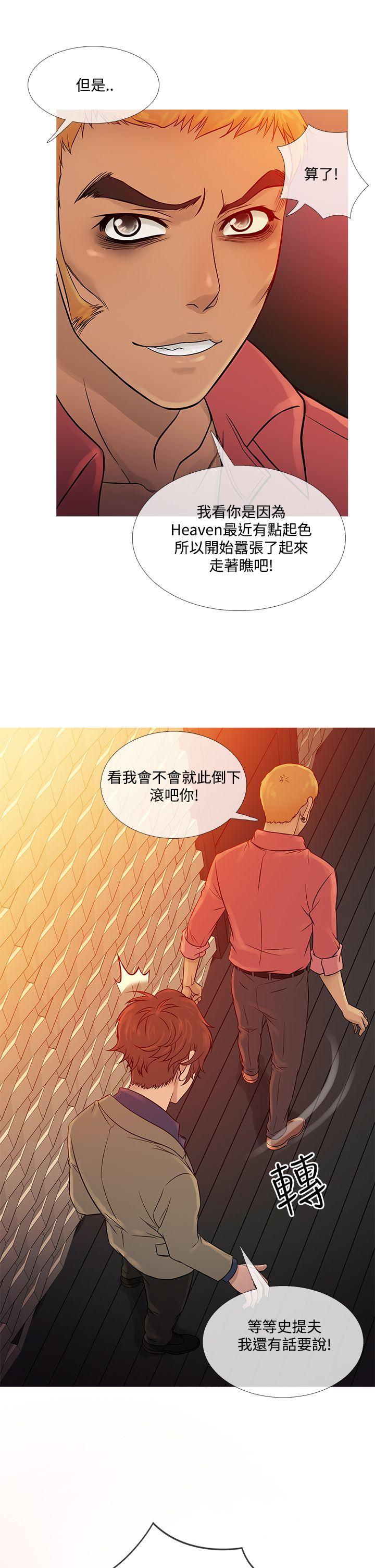 韩国污漫画 鴨王 第59话 17