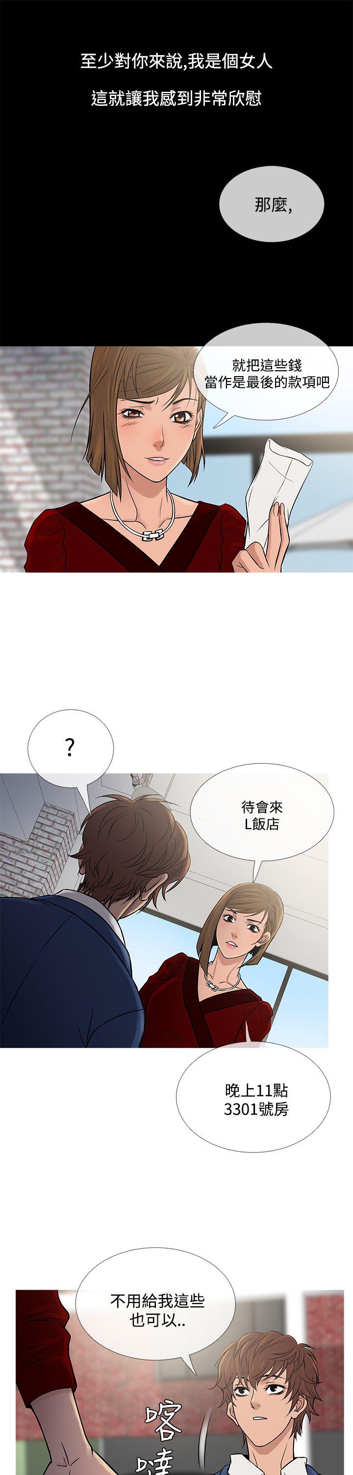 韩国污漫画 鴨王 第65话 25