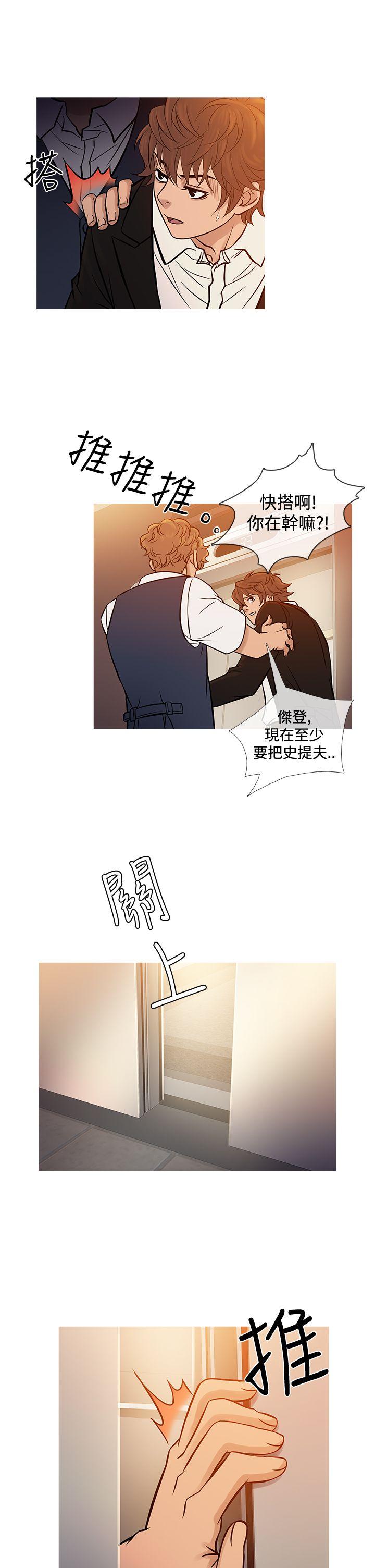 韩国污漫画 鴨王 第68话 17