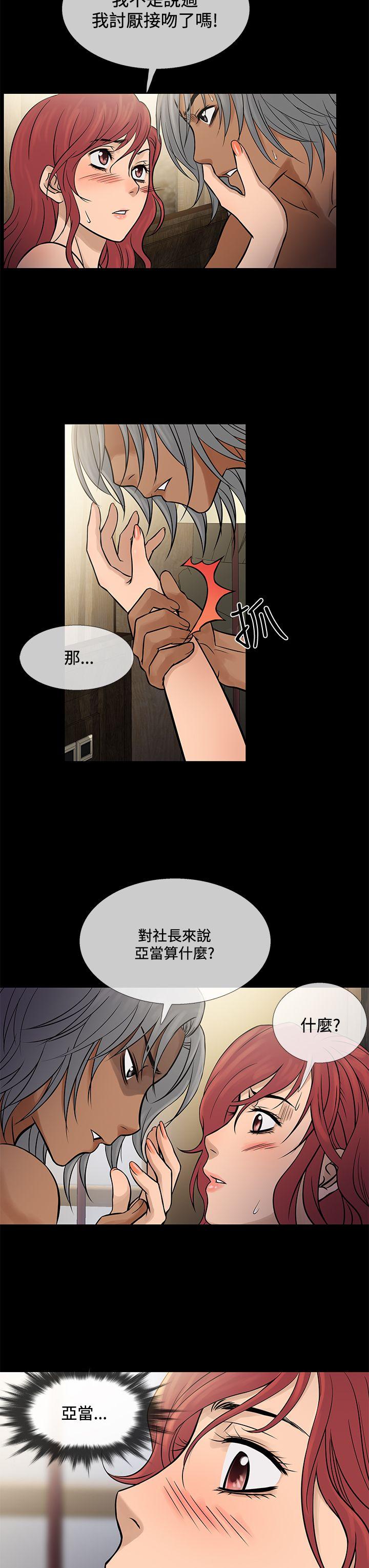 韩国污漫画 鴨王 第70话 7