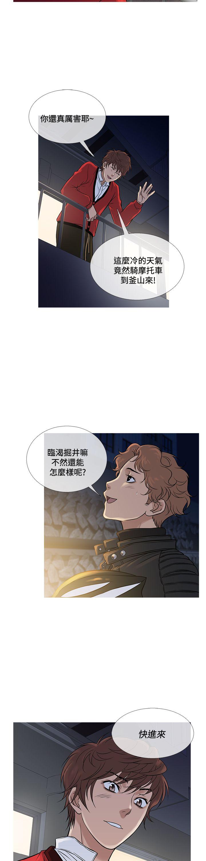 韩漫《鸭王》第71話 全集在线阅读 2