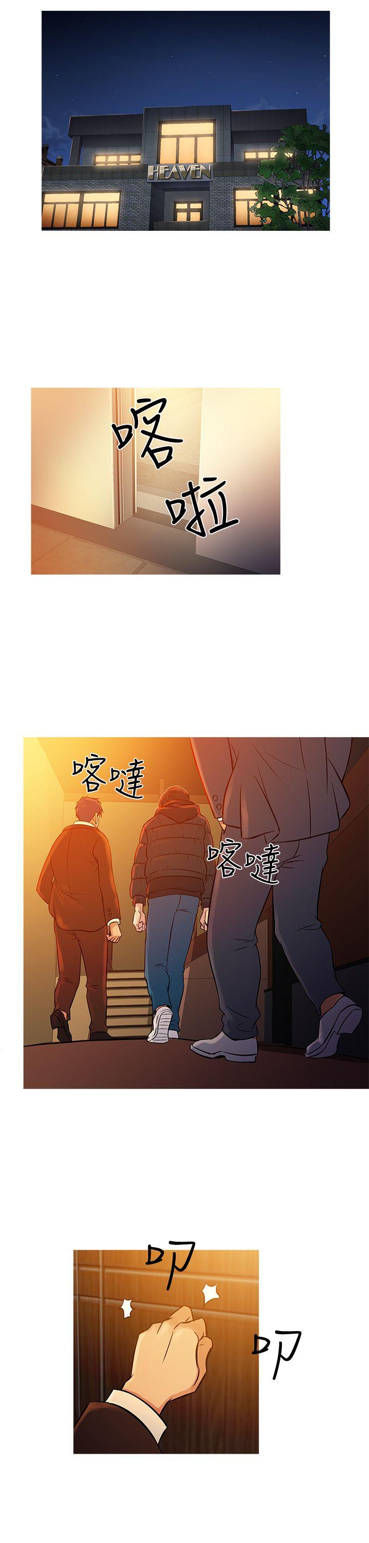 韩漫《鸭王》第71話 全集在线阅读 26