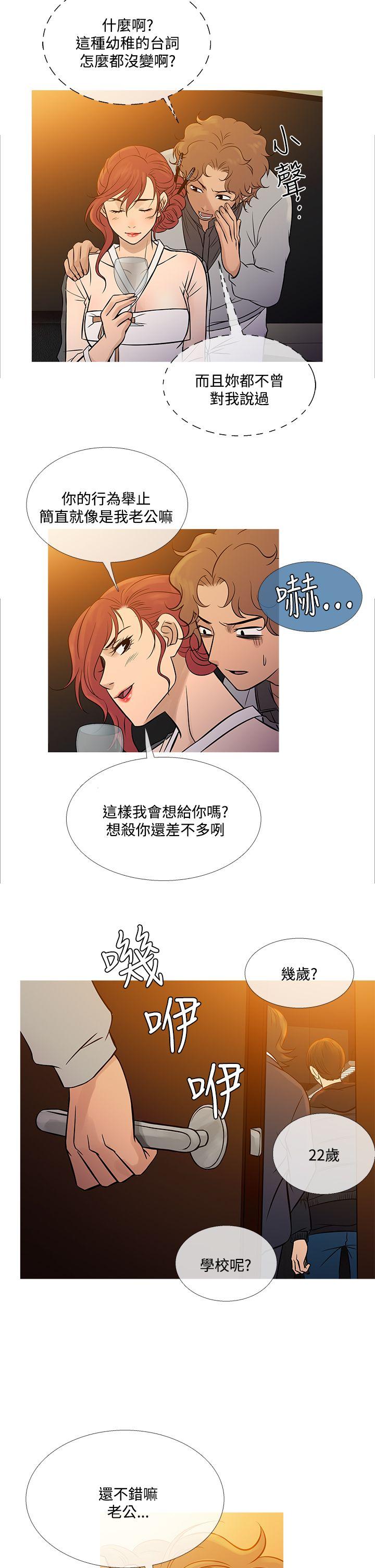 韩国污漫画 鴨王 最终话 10