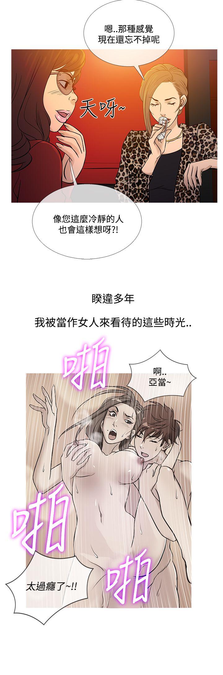 韩国污漫画 鴨王 最终话 20