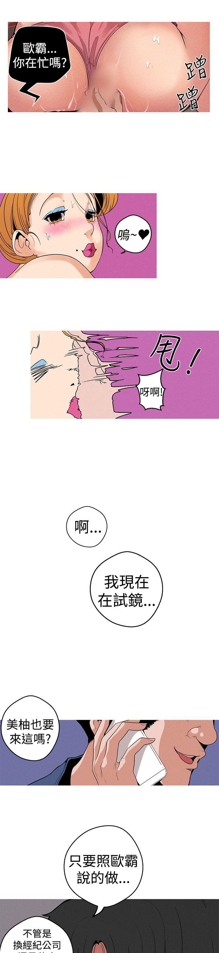 女神狩猎  第9话 漫画图片15.jpg