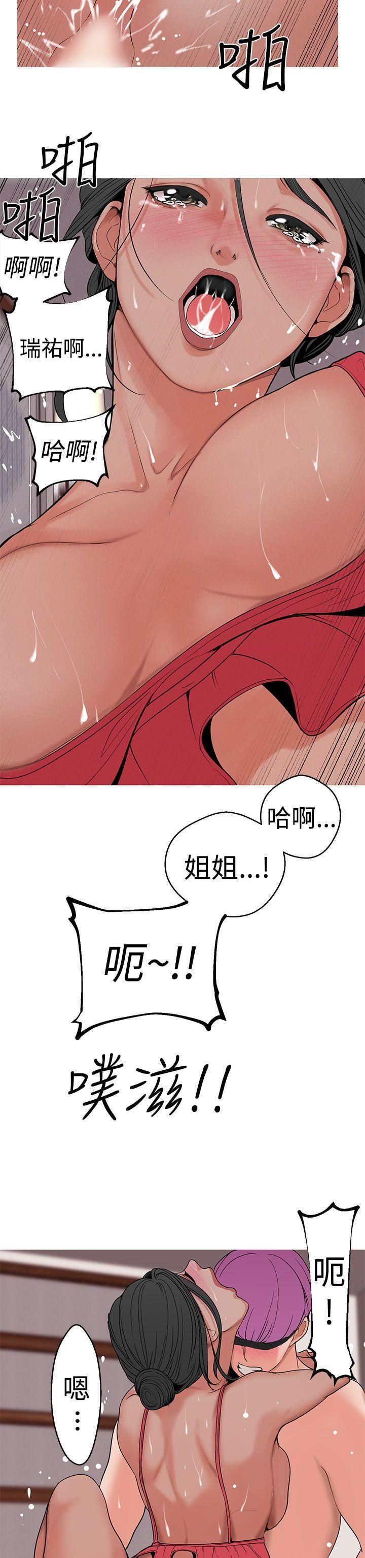 女神狩猎  第11话 漫画图片4.jpg