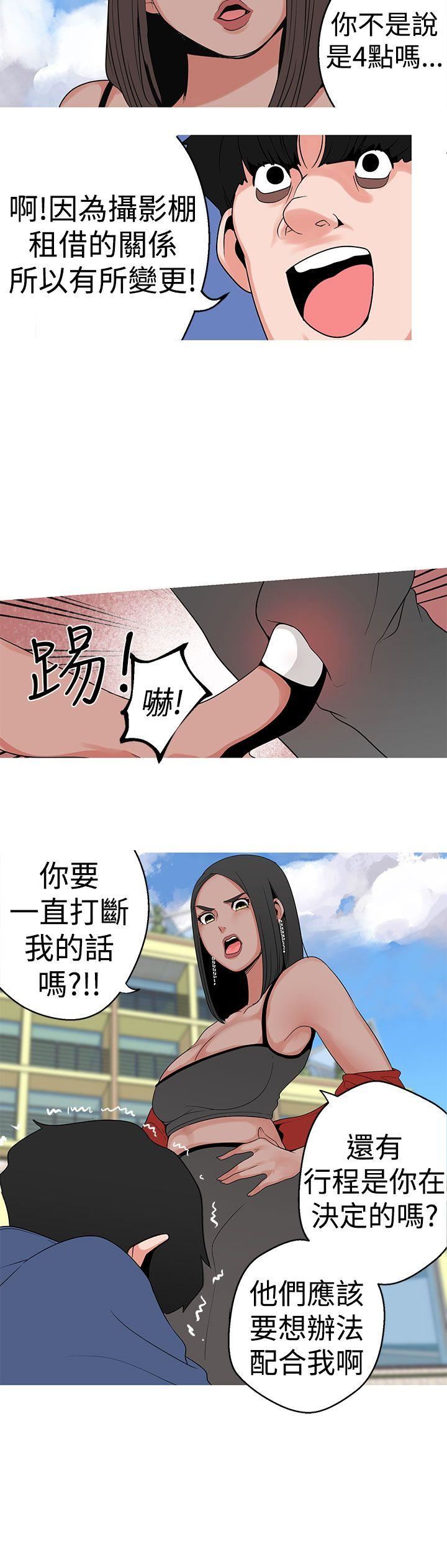 女神狩猎  第11话 漫画图片17.jpg