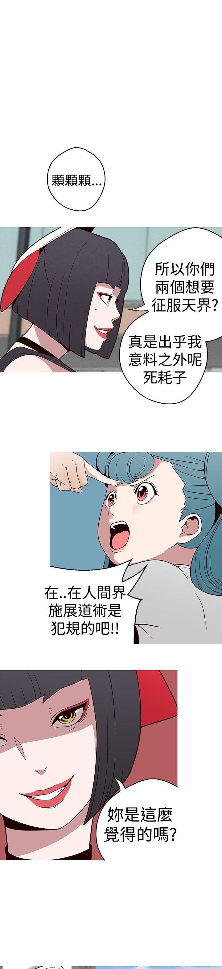 韩国污漫画 女神狩獵 第17话 19