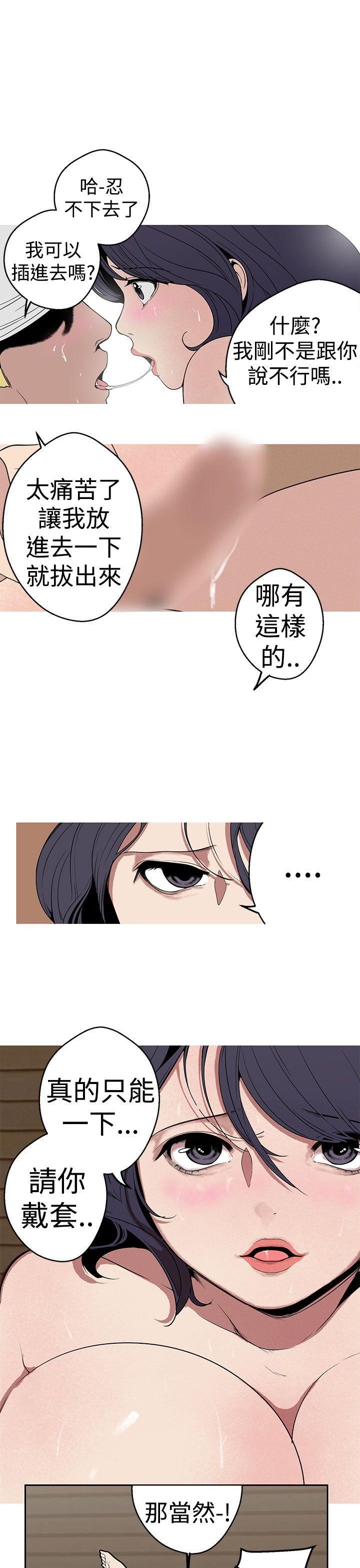 女神狩猎  第24话 漫画图片13.jpg