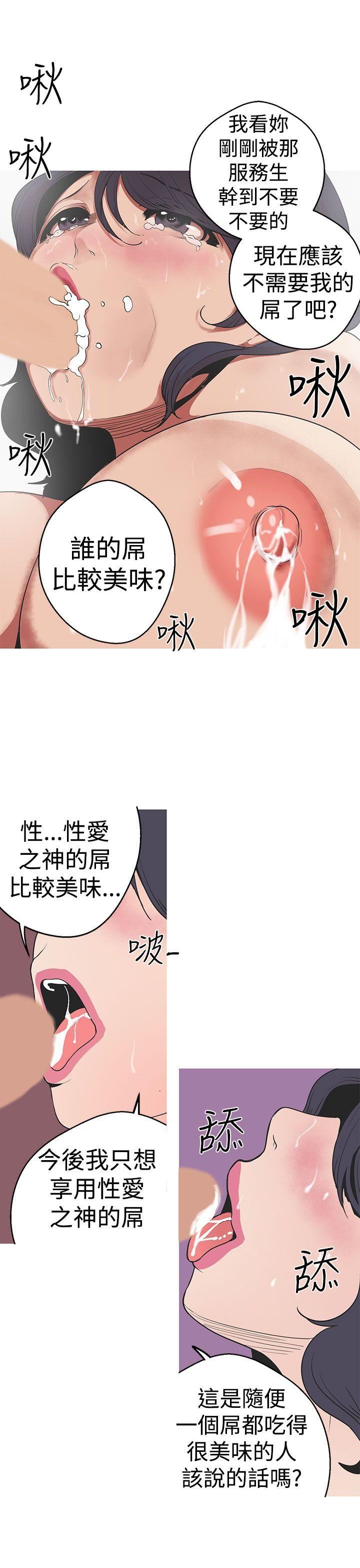 韩国污漫画 女神狩獵 第30话 17