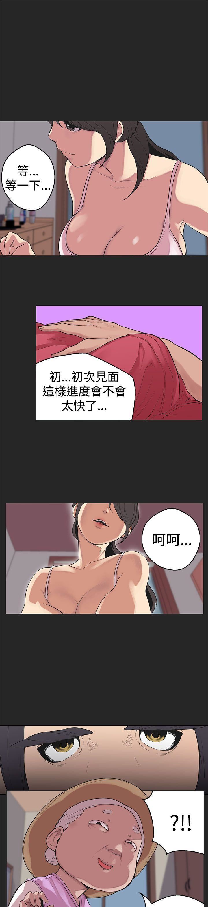 女神狩猎  第33话 漫画图片1.jpg