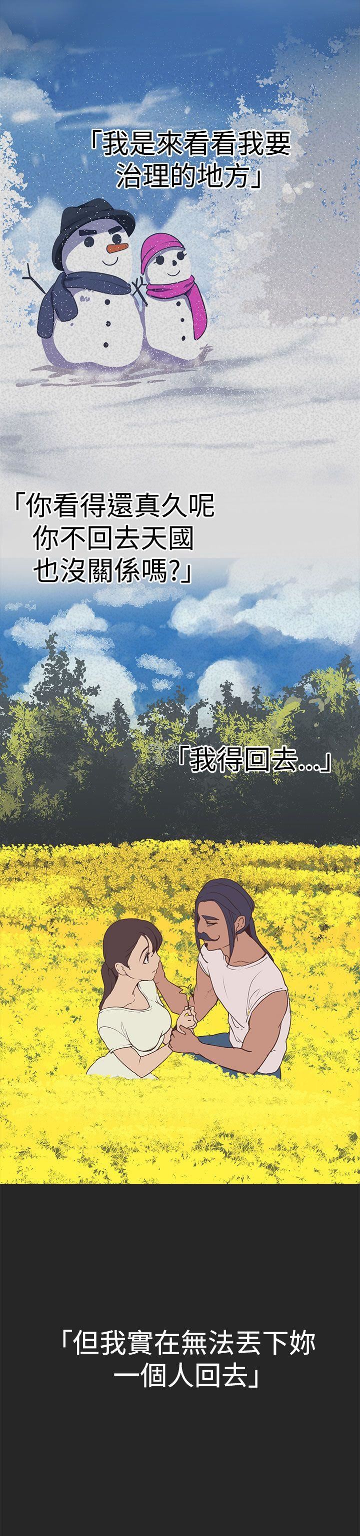 韩国污漫画 女神狩獵 第33话 13