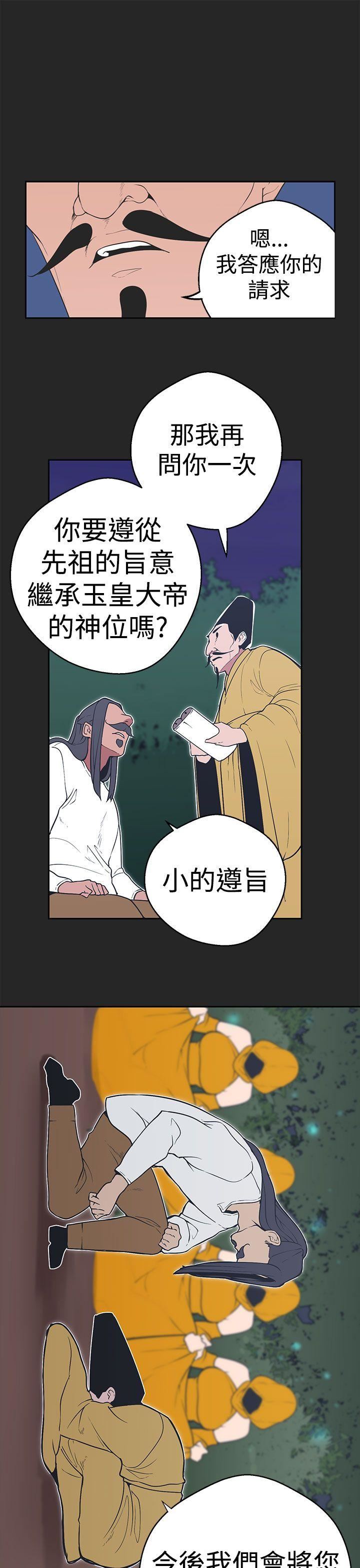 女神狩猎  第34话 漫画图片9.jpg