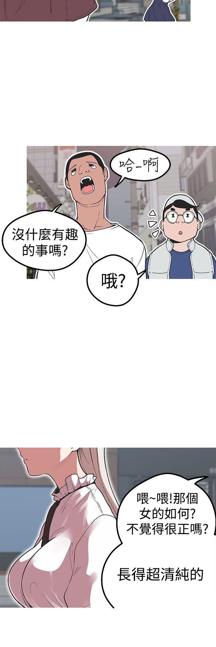 韩国污漫画 女神狩獵 第35话 2