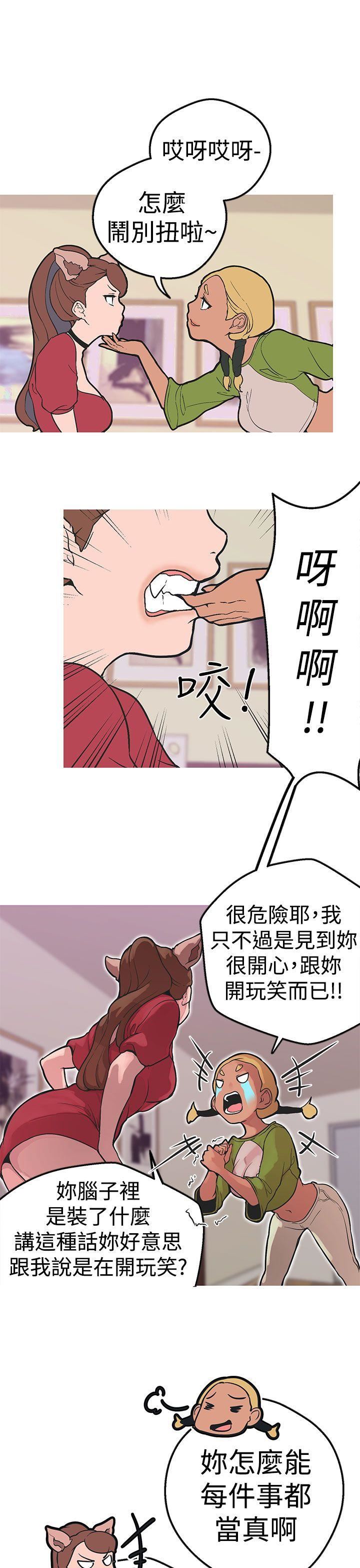韩国污漫画 女神狩獵 第35话 12