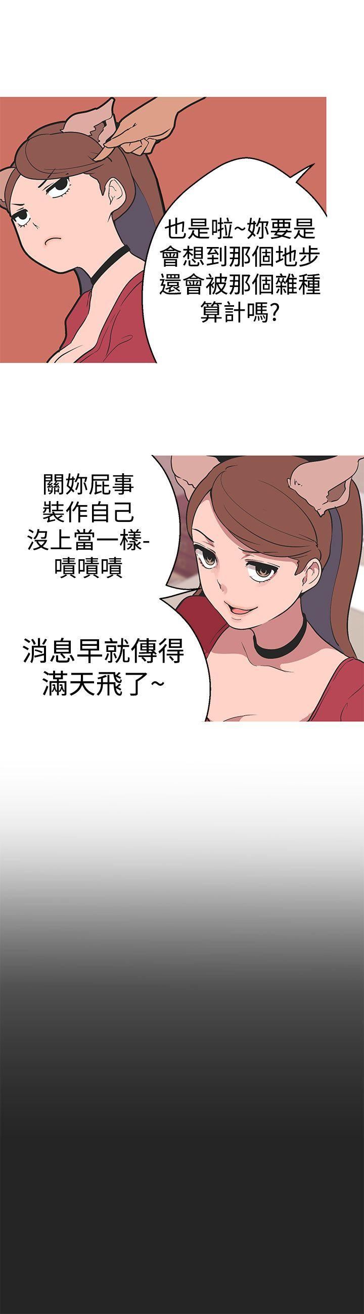 韩国污漫画 女神狩獵 第35话 20