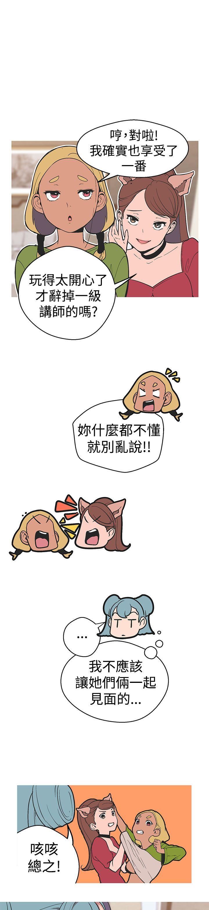 女神狩猎  第36话 漫画图片5.jpg