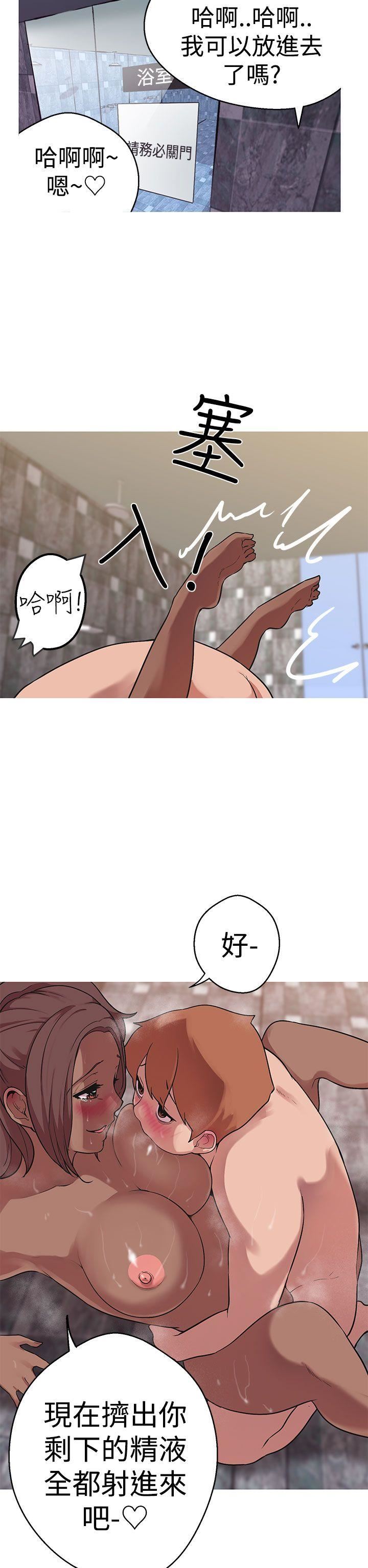 女神狩猎  第38话 漫画图片2.jpg
