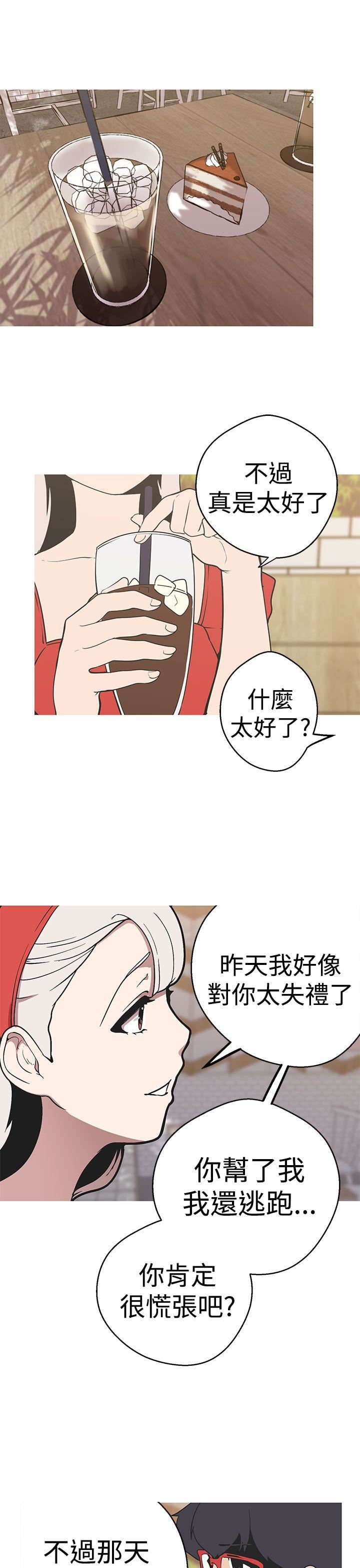 女神狩猎  第38话 漫画图片17.jpg