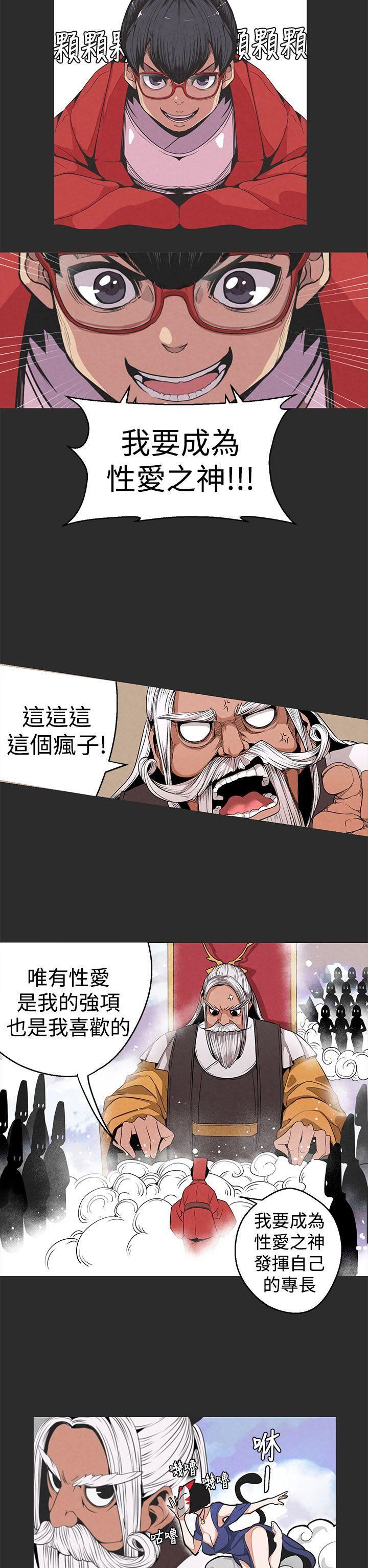 韩国污漫画 女神狩獵 第3话 13