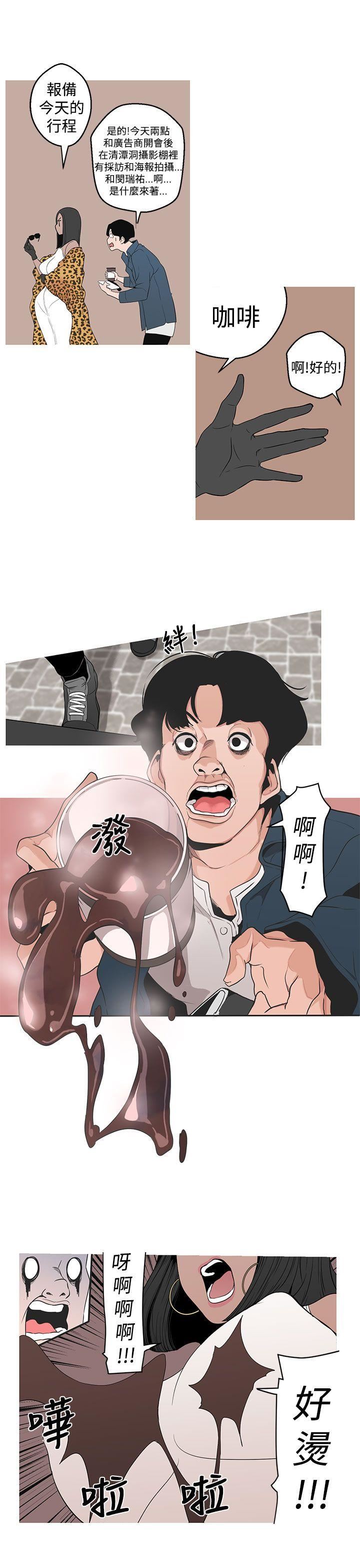 韩国污漫画 女神狩獵 第3话 29