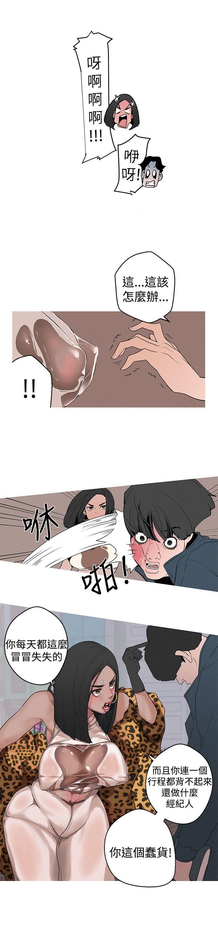 韩国污漫画 女神狩獵 第3话 31